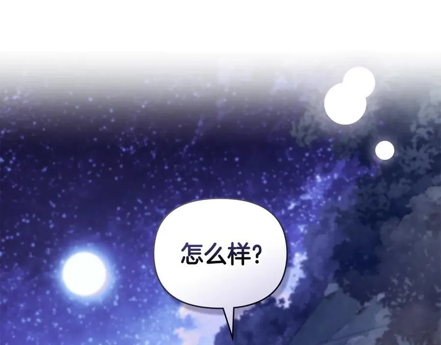 第122话 不再惧怕离别 第76页