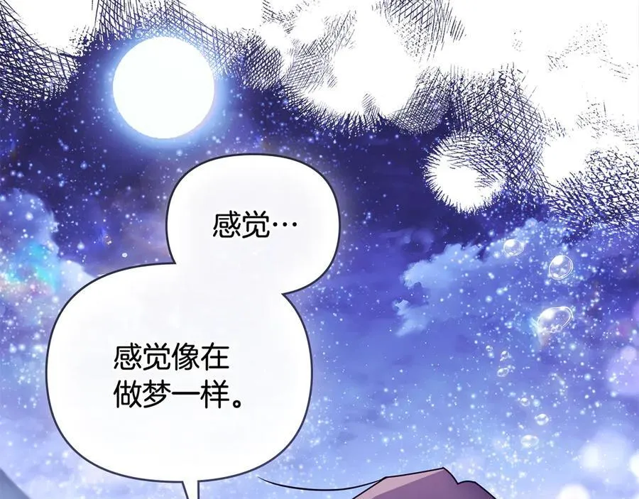第122话 不再惧怕离别 第83页