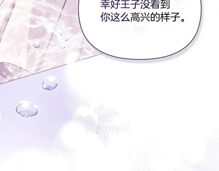 第122话 不再惧怕离别 第86页