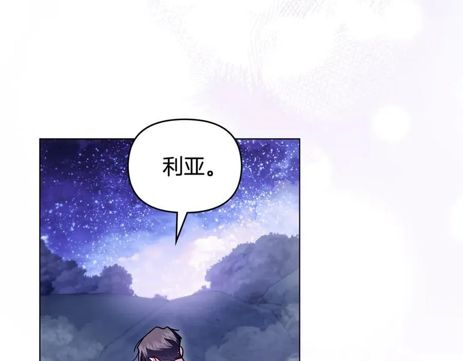 第122话 不再惧怕离别 第87页