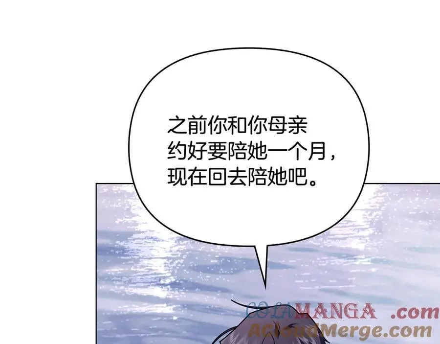 第122话 不再惧怕离别 第89页
