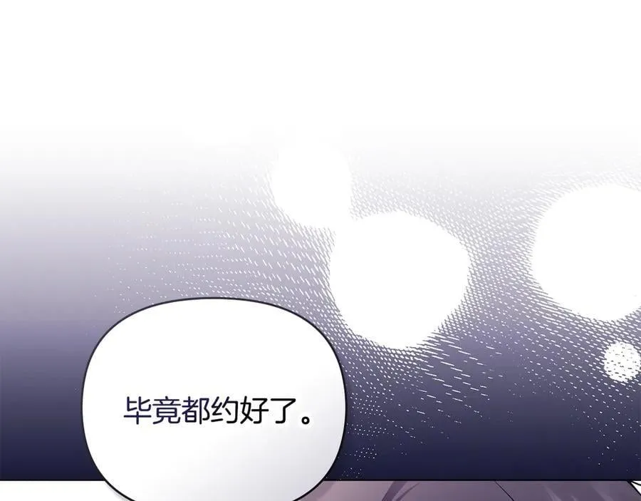 第122话 不再惧怕离别 第94页