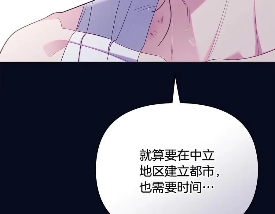 第122话 不再惧怕离别 第96页