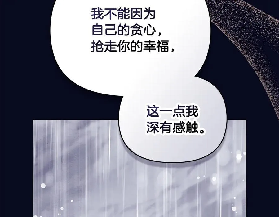第122话 不再惧怕离别 第98页