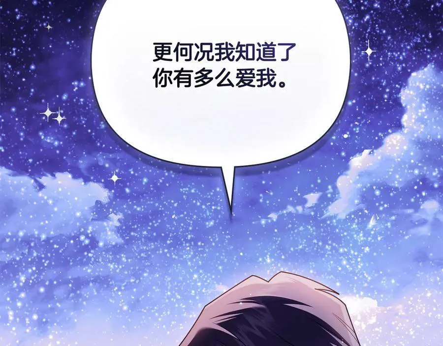 第122话 不再惧怕离别 第102页