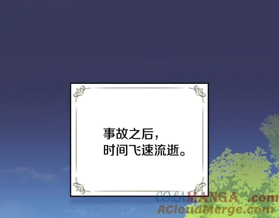 第122话 不再惧怕离别 第117页