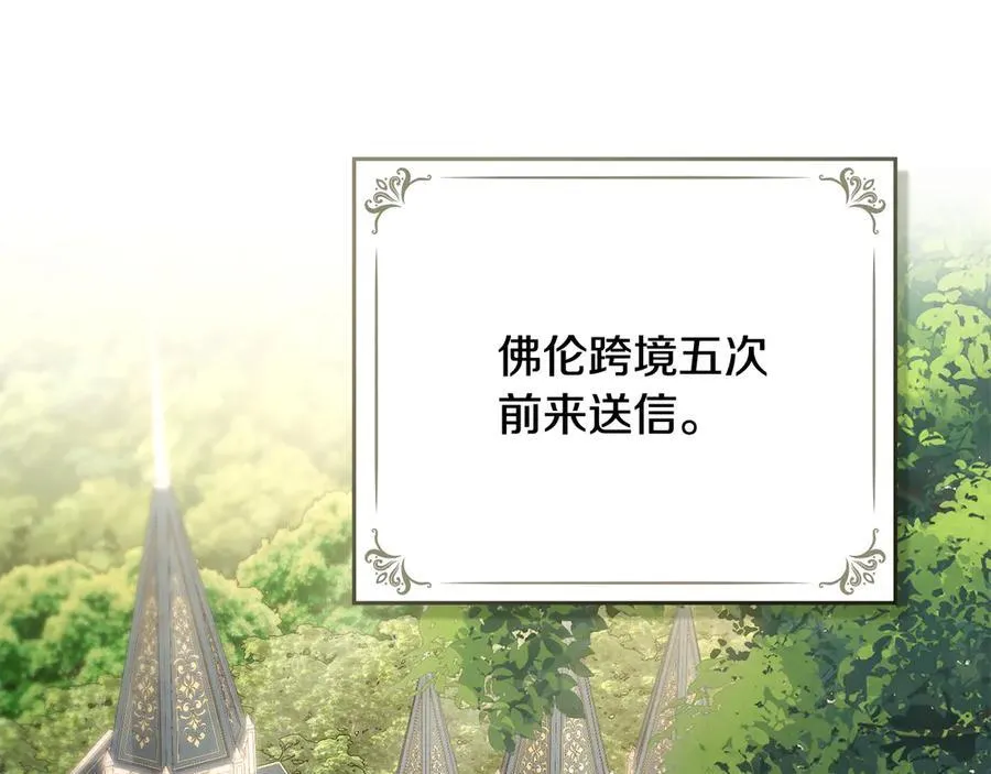 第122话 不再惧怕离别 第122页