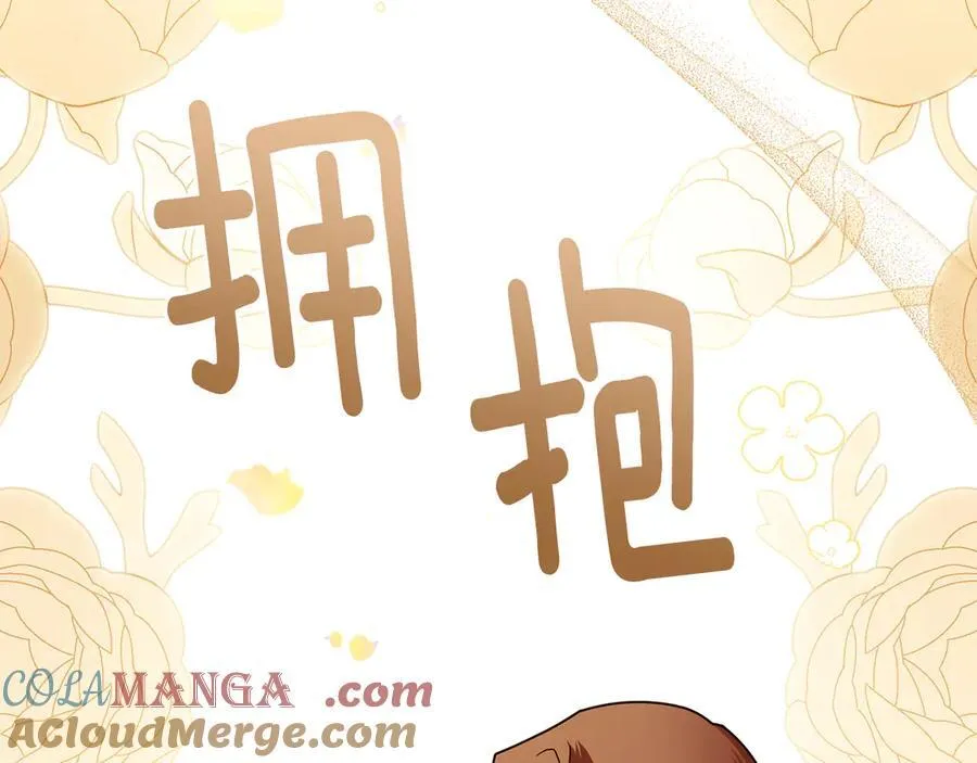 第122话 不再惧怕离别 第141页