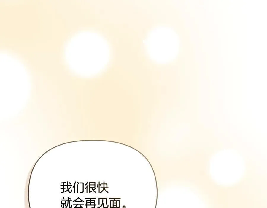 第122话 不再惧怕离别 第144页