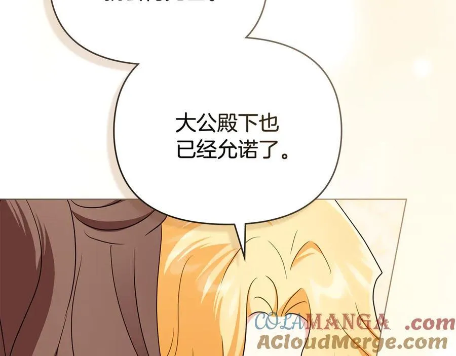 第122话 不再惧怕离别 第145页