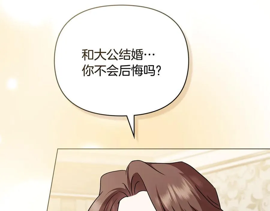 第122话 不再惧怕离别 第147页