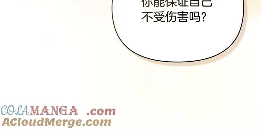 第122话 不再惧怕离别 第149页