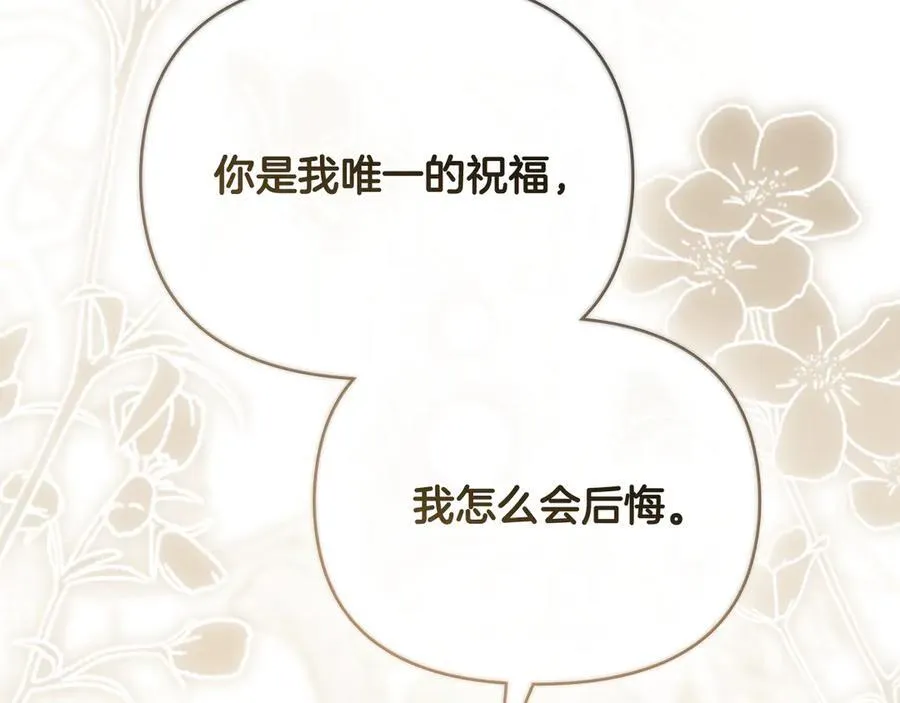 第122话 不再惧怕离别 第155页