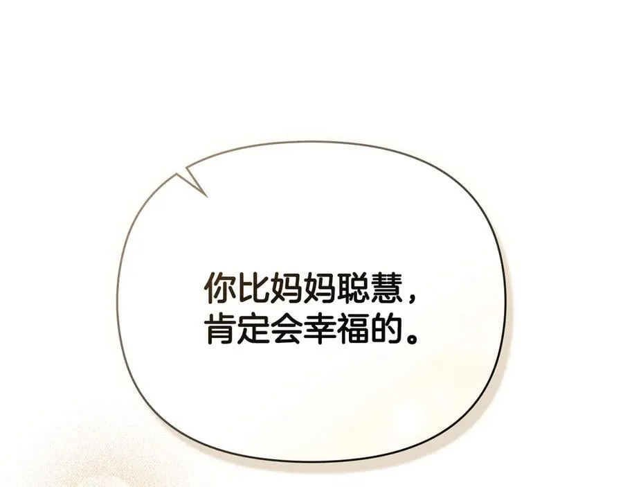 第122话 不再惧怕离别 第159页