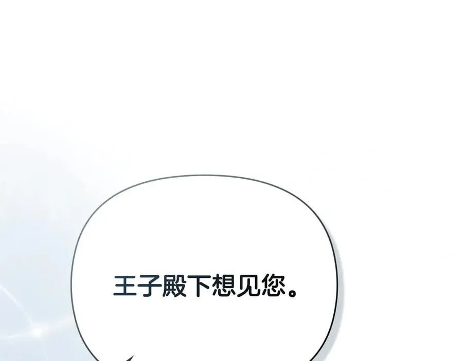 第122话 不再惧怕离别 第167页
