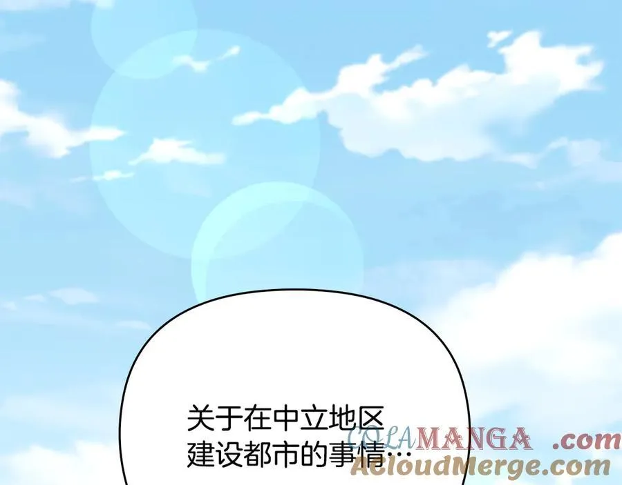 第123话 谢谢你成为我朋友 第17页
