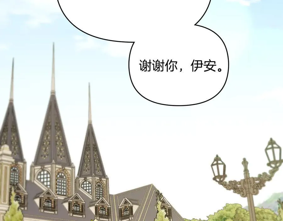 第123话 谢谢你成为我朋友 第18页