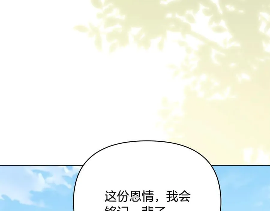 第123话 谢谢你成为我朋友 第20页
