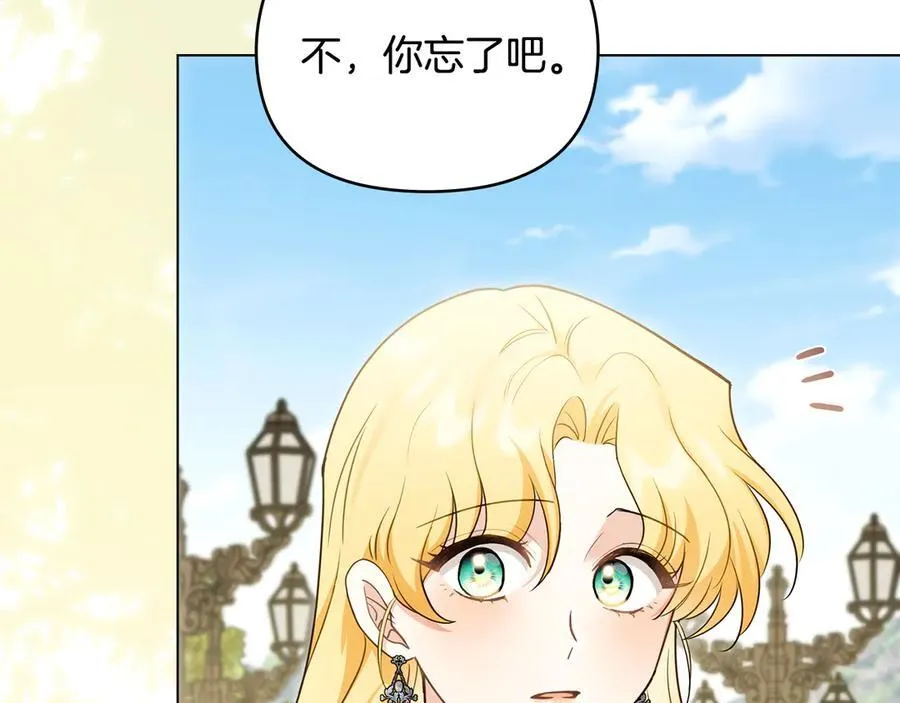 第123话 谢谢你成为我朋友 第23页