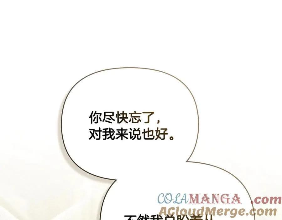 第123话 谢谢你成为我朋友 第25页