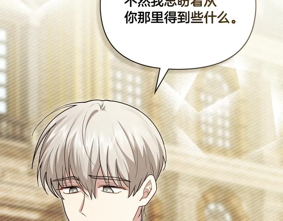 第123话 谢谢你成为我朋友 第26页