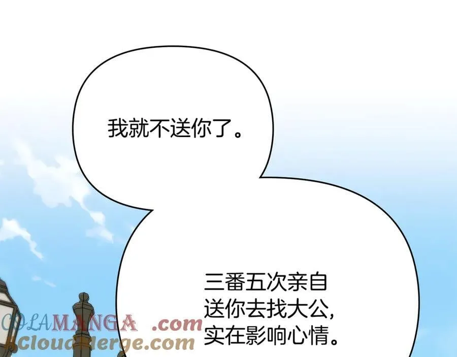 第123话 谢谢你成为我朋友 第29页