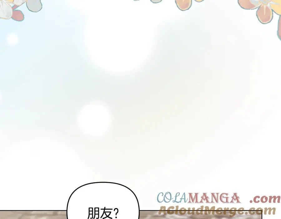 第123话 谢谢你成为我朋友 第41页