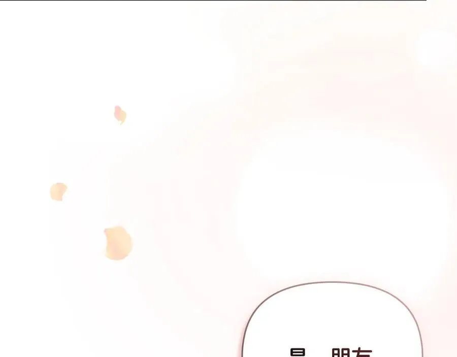第123话 谢谢你成为我朋友 第43页