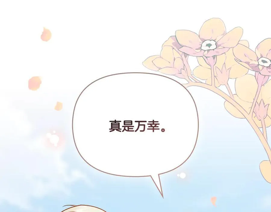 第123话 谢谢你成为我朋友 第50页