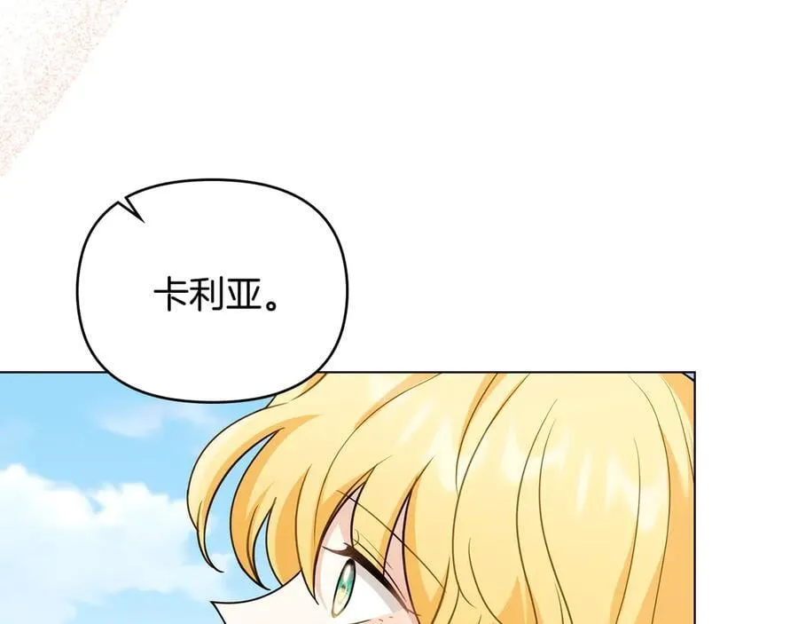 第123话 谢谢你成为我朋友 第59页