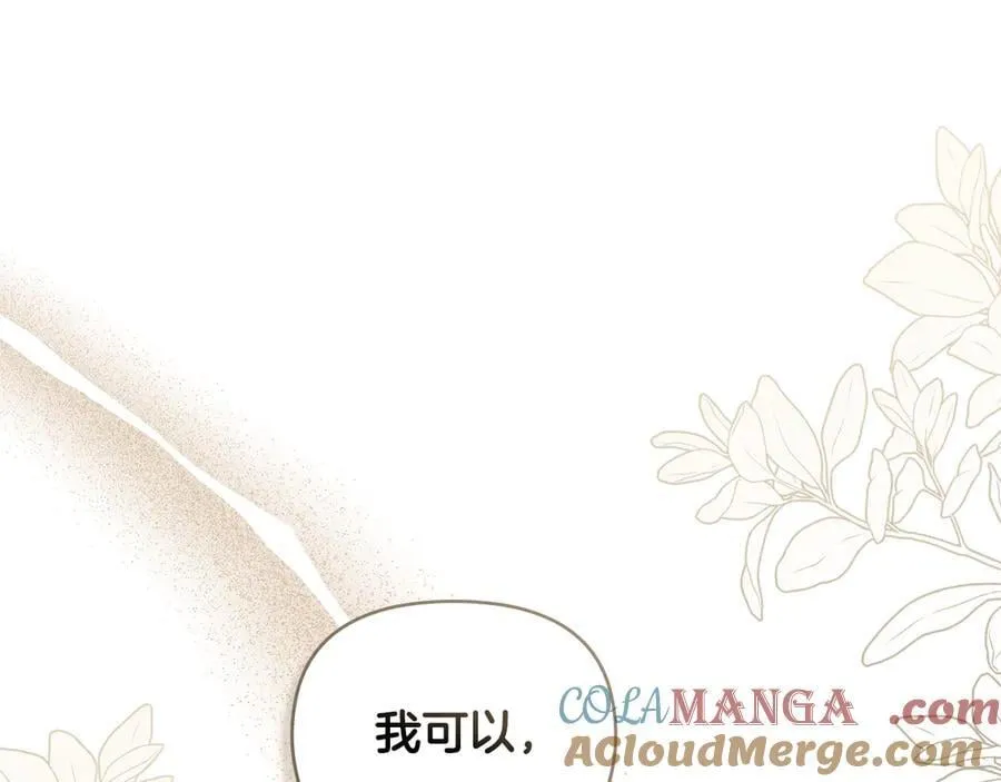 第123话 谢谢你成为我朋友 第61页