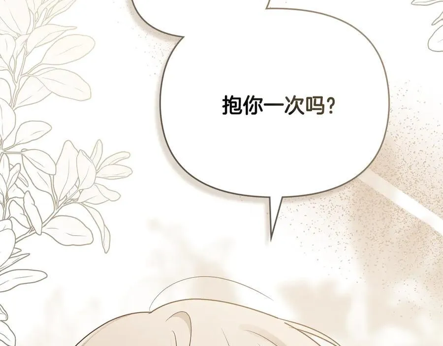 第123话 谢谢你成为我朋友 第62页