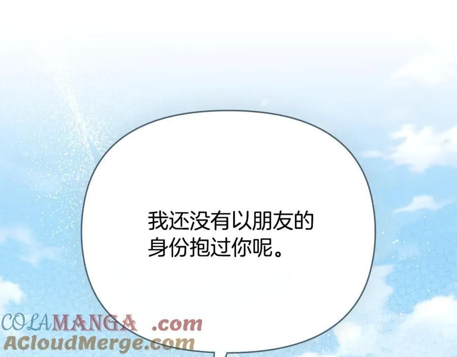 第123话 谢谢你成为我朋友 第65页