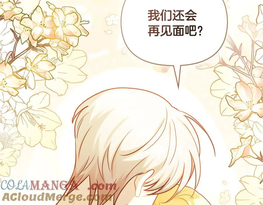 第123话 谢谢你成为我朋友 第73页