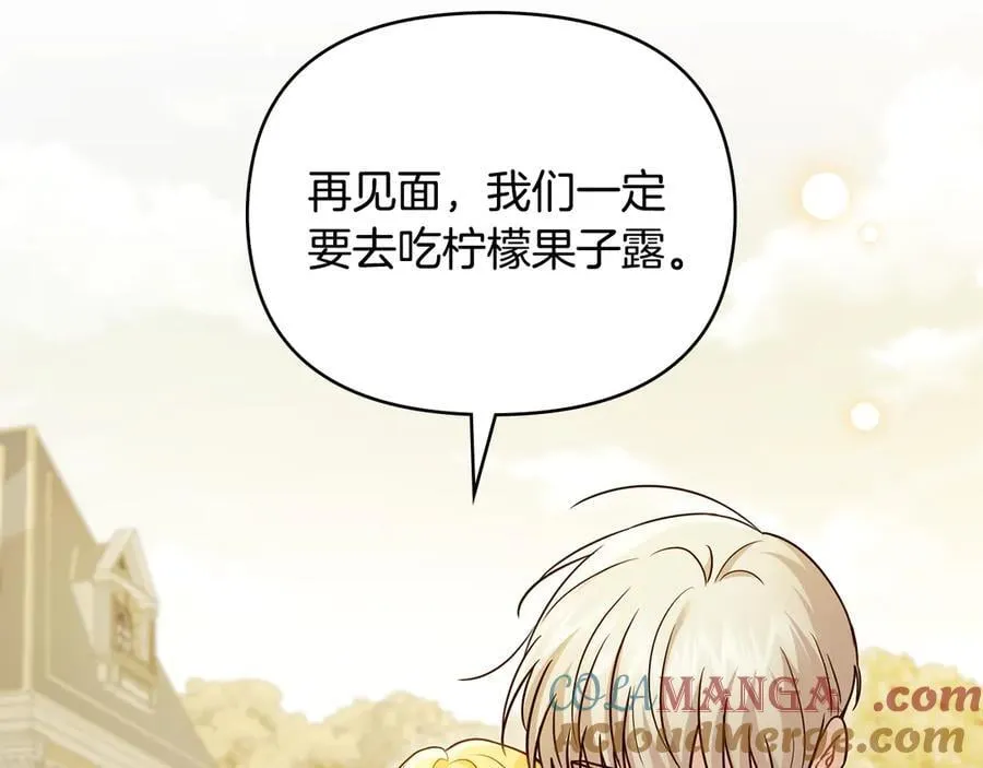 第123话 谢谢你成为我朋友 第77页