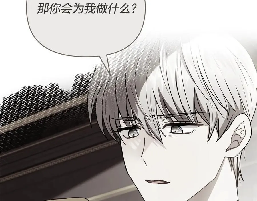 第123话 谢谢你成为我朋友 第82页