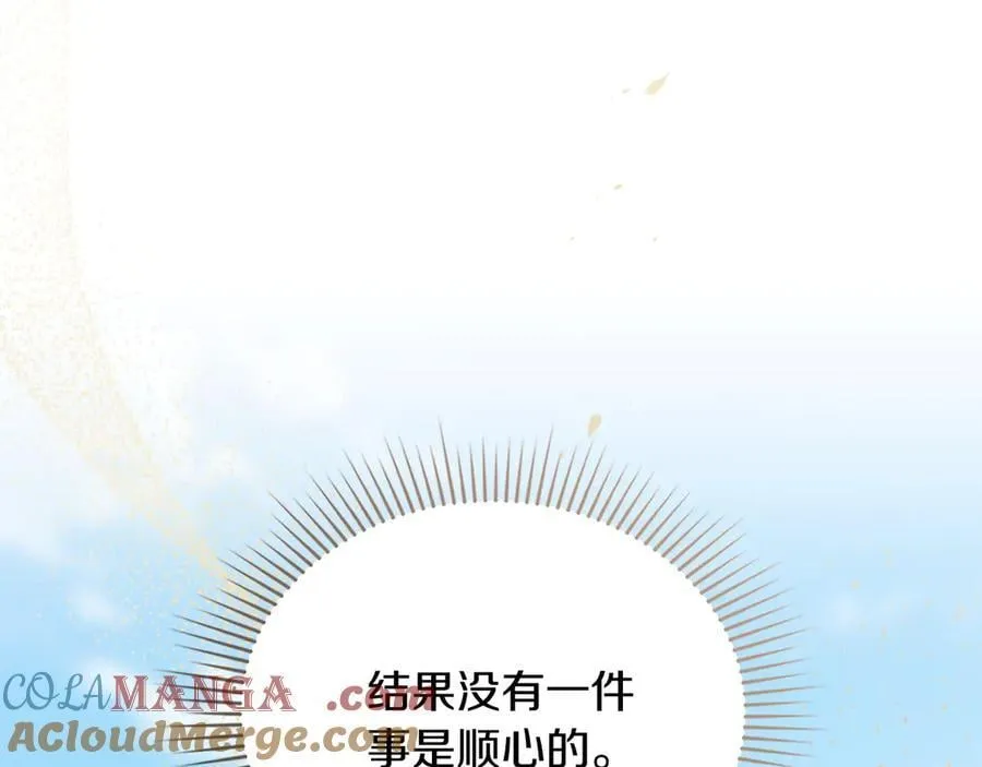 第123话 谢谢你成为我朋友 第85页