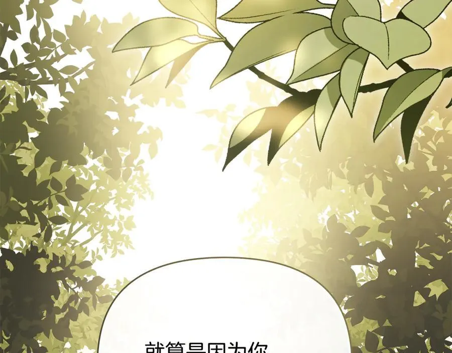 第123话 谢谢你成为我朋友 第90页