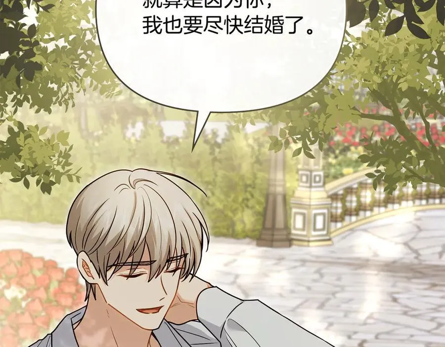 第123话 谢谢你成为我朋友 第91页