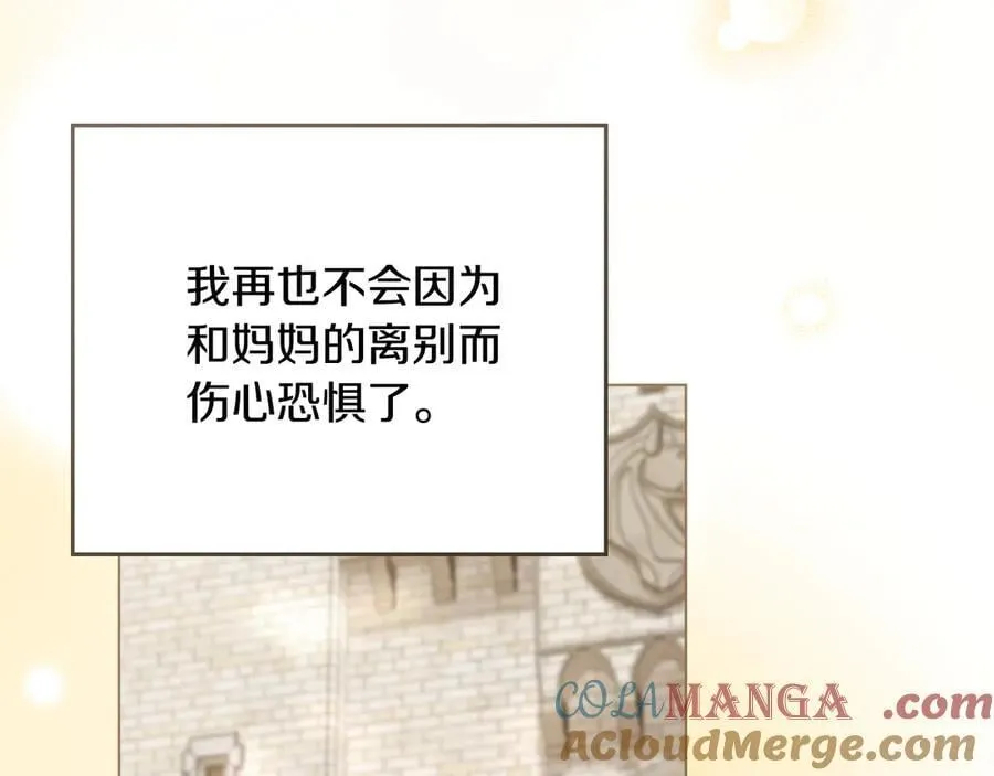 第123话 谢谢你成为我朋友 第101页