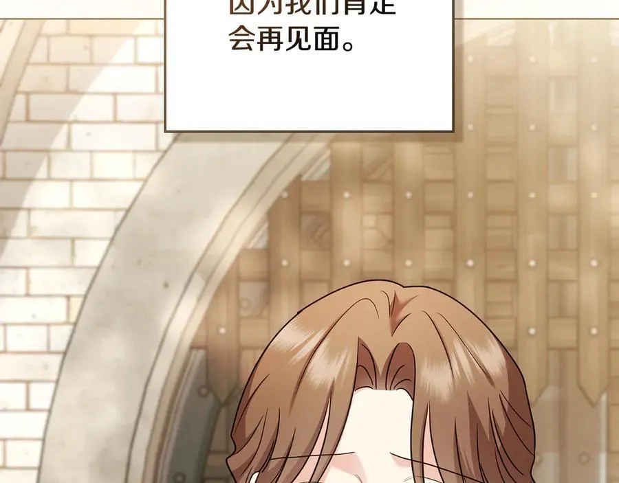 第123话 谢谢你成为我朋友 第104页