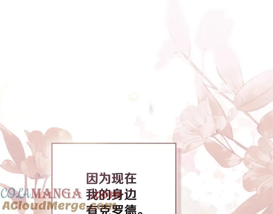 第123话 谢谢你成为我朋友 第113页