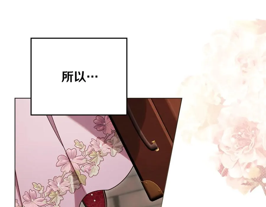 第123话 谢谢你成为我朋友 第118页