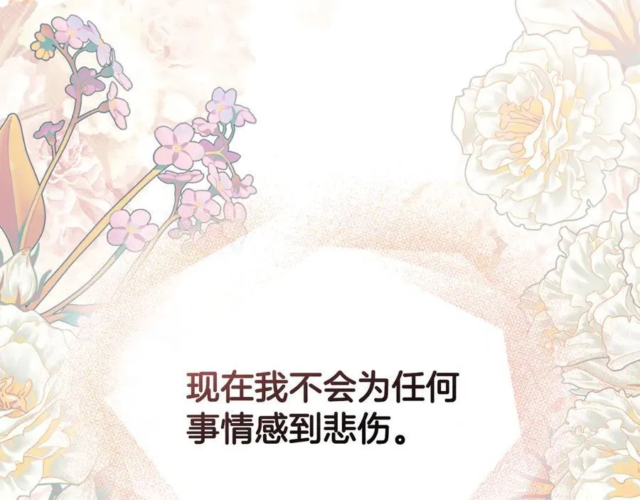 第123话 谢谢你成为我朋友 第120页