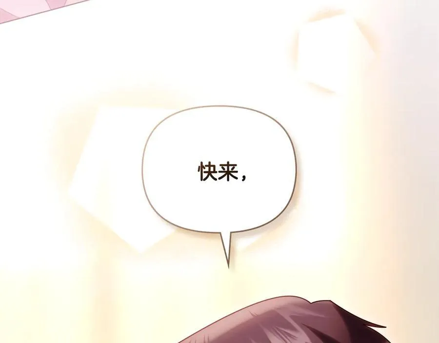 第123话 谢谢你成为我朋友 第124页