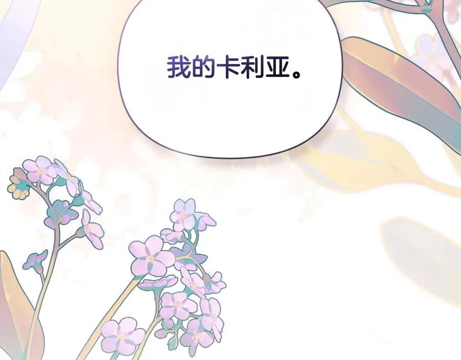 第123话 谢谢你成为我朋友 第128页