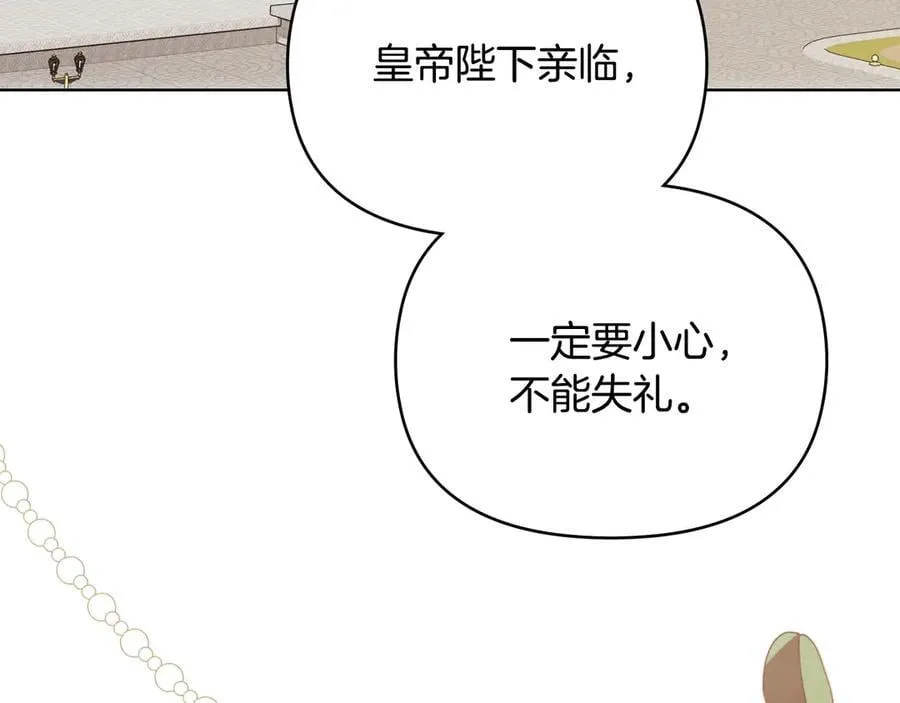 第123话 谢谢你成为我朋友 第134页