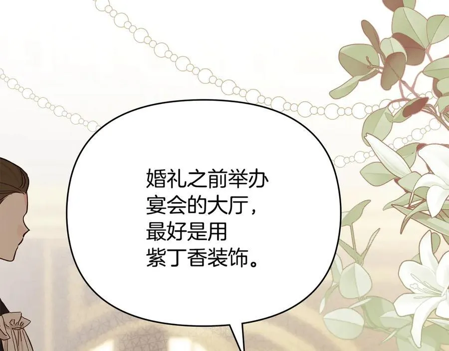 第123话 谢谢你成为我朋友 第135页