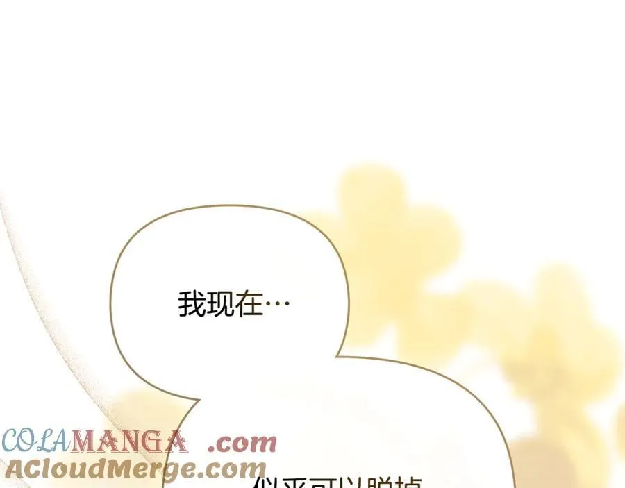 第123话 谢谢你成为我朋友 第141页