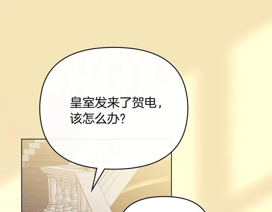 第123话 谢谢你成为我朋友 第144页